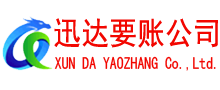 庐江要账公司
